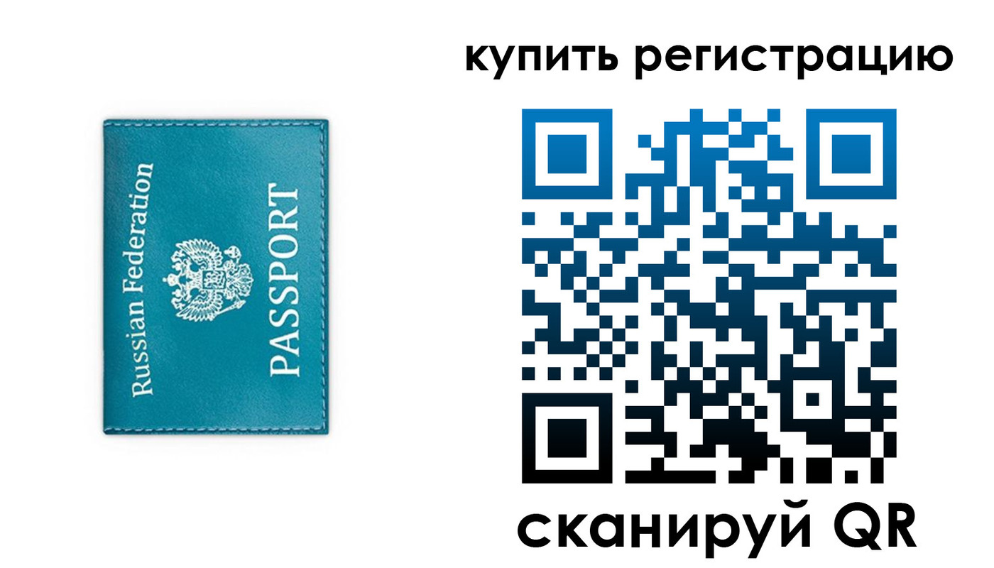 прописка от собственника в Каменск-Уральске