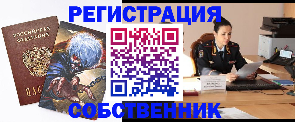 прописка штамп в Каменск-Уральске