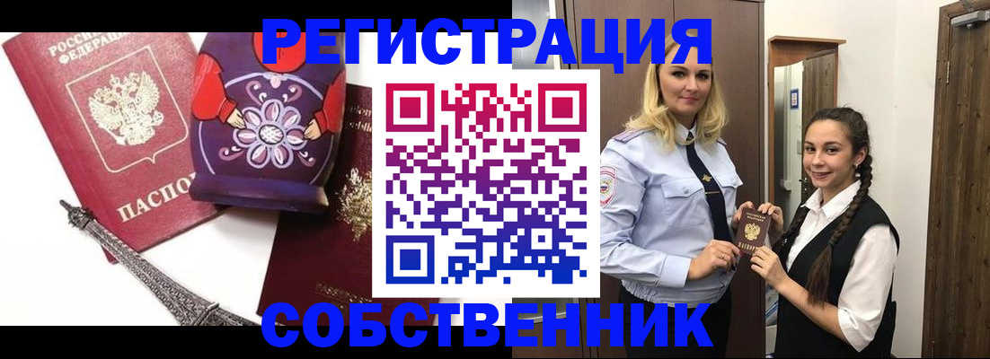 временная регистрация 2025 в Каменск-Уральске