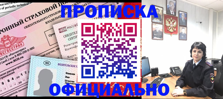 пропишу в квартире в Каменск-Уральске