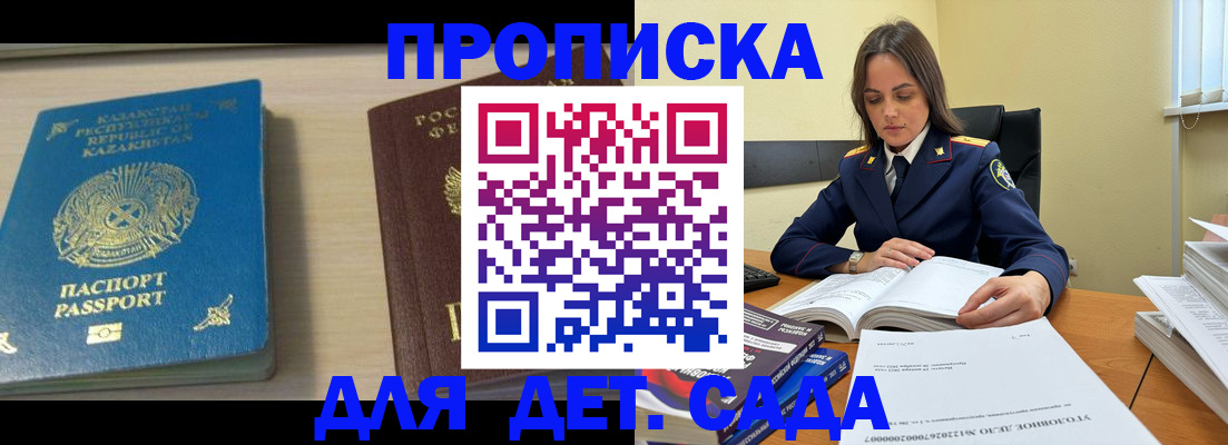 прописка 2025 в Каменск-Уральске