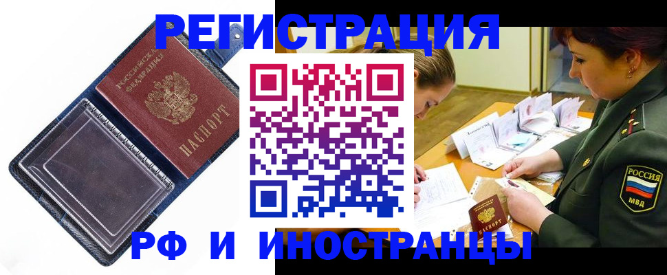 временная регистрация в Каменск-Уральске