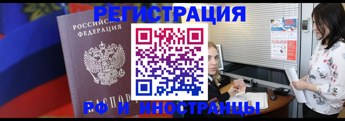 прописка регистрация в Каменск-Уральске